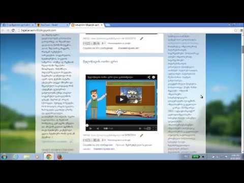 ბლოგზე საიტის დამატება