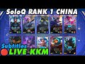 Wild Rift China🔴KKM | SoloQ Jungle Guide - Rank 1 Server Gameplay | Legendary 8200+ LP Subtitles