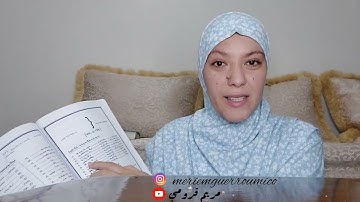 تثبيت ومراجعة سورة الفتح/مريم قرومي 💙