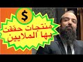 خطوة بخطوة طريقتي الدقيقة لكيف تجد و تختار منتجات عليها طلب وكيف تستورد المنتجات