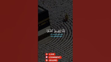 ماتيسر من سورة ابراهيم #القران_الكريم #اكسبلور #دويتو #تيك_توك #لايك #ترند #duet
