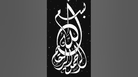صباح الخير تلاوة بصوت الشيخ احمد العجمي الآية (27) سورة آل عمران
