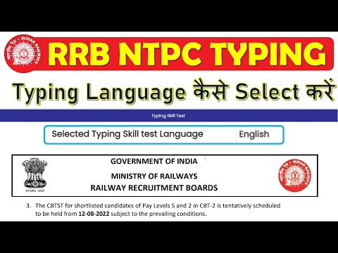 NTPC Typing Language Select | how to choose ntpc typing test language | rrb ntpc typing test link