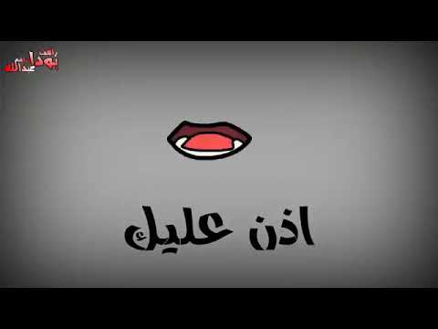 حالة واتس شواحه هل تريد من غرقانه شدة جامد اوي مهرجان خلصت فركتك 2019