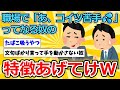 【2ch面白いスレ】職場で「あ、コイツ苦手💦」ってなる奴の特徴あげてけWWWWWWWWWWWWWWWWWW【ゆっくり解説】