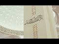 اذان الظهر قناة البحرين الشيخ خالد بوچيرى