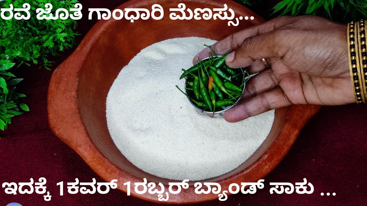 1/2 kg ರವೆ ಯಿಂದ ವರ್ಷಕ್ಕೆ ಆಗುವಷ್ಟು ಚಿಟಿಕೆ ಹೊಡೆಯುವಷ್ಟರಲ್ಲಿ ಮಾಡಬಹುದು 😱Rava  recipe | Amitha's kitchen 