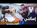 اسالني #2 | كيف تحضر و تصور و تعمل مونتاج فيديوهات القناة ؟؟؟🔥