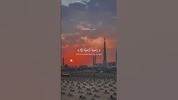 ٱرۡجِعِيٓ إِلَىٰ رَبّـِكِ | بصوت القارئ محمد نقيب من سورة الفجر | نسألك حسن الخاتمة .
