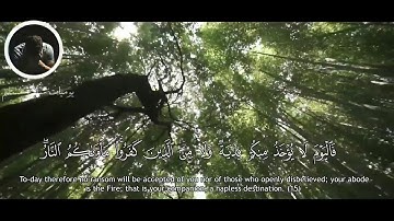 ما تيسر من سورة الحديد|القارئ: سمير عزت