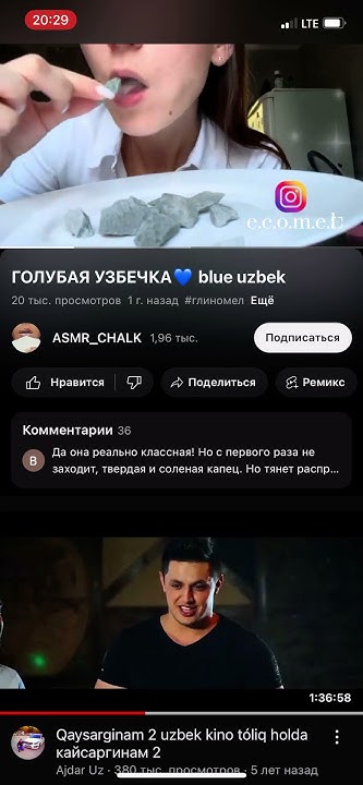 Гулбото💧 голубая узбечка - YouTube