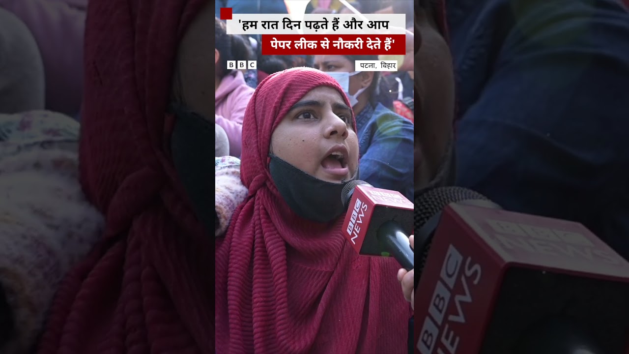 BPSC Protest: 'हम रात दिन पढ़ते हैं और आप पेपर लीक से नौकरी देते हैं', बोली एक छात्रा 