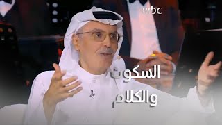 الأمير بدر بن عبد المحسن يوضح كيف الحب يعلم النقيضين