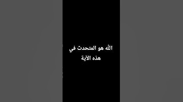 احترم القرآن الكريم اكتب يا الله