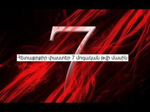 Video: Ո՞րն է 72 84 և 96 թվերի ամենաբարձր ընդհանուր գործակիցը: