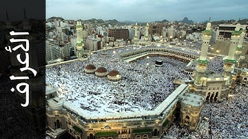 سورة الأعراف معيض الحارثي - Surah Al-A'raaf Moeedh Alharthi
