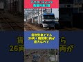 【ゆっくり解説】アクロバティック救援列車2選 #Shorts