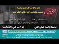 شيلة نخوة الأشراف لعتق رقبة عيسى بلقاسم البركاتي شيلة نخوة الأشراف لعتق رقبة عيسى بلقاسم البركاتي