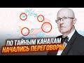 ⚡️СОЛОВЕЙ: Кремль ТОРГУЄТЬСЯ за одну область України - Європа досі не зрозуміла, що…