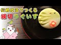 【和菓子】和菓子職人が作る！練り切り『梅にうぐいす』の作り方を紹介。Japanese sweets Wagashi Nerikiri