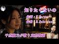 知りたくないの(菅原洋一)ジャズバージョン|千堂綾乃が歌う哀愁歌謡カバーシリーズ|「知らなくていいの...」|#SUNO AI #昭和歌謡