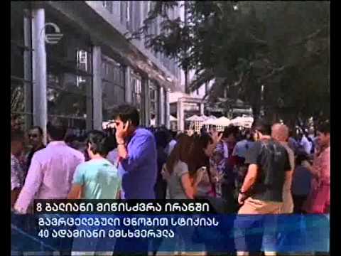 ირანში 8 ბალიანი მიწისძვრის შედეგად 40 ადამიანი დაიღუპა