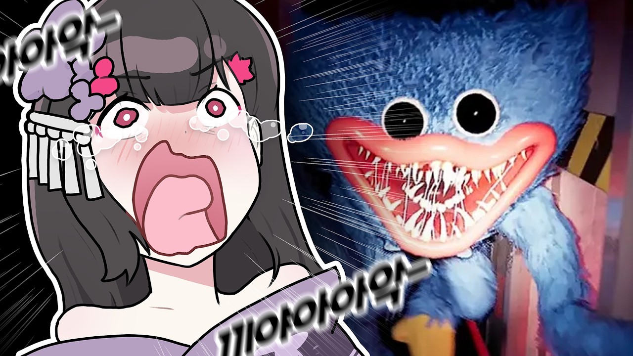 공포게임 4D로 하는 사람 | 파피 플레이타임