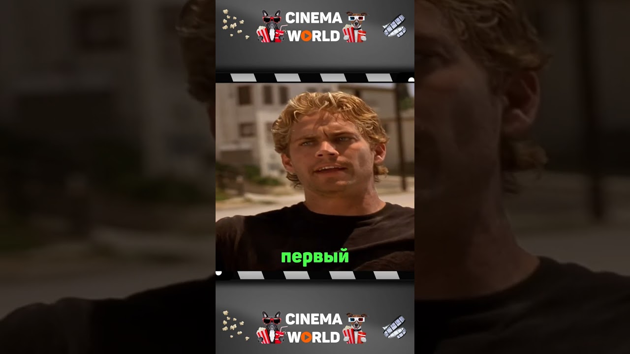 Первая встреча Доминика и Брайана | ФОРСАЖ 