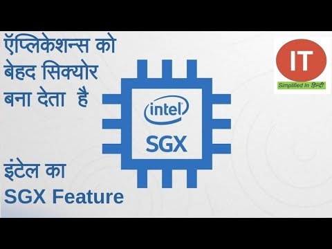 Intel Security & Reliability | #2 | Intel Software Guard Extensions ( Intel SGX ) | Enclave