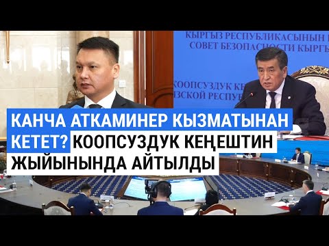 Video: Жамааттык чечимдер