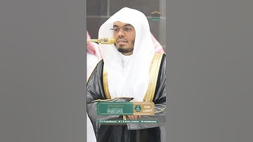 سبحان ربك رب العزة عما يصفون ~ تلاوة تأسر القلب للشيخ ياسر الدوسري - صلاة المغرب 4 صفر 1447هـ