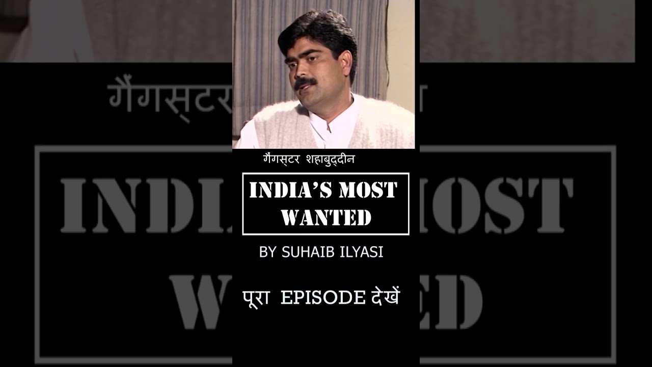 Gangster Shahabuddin | Most Wanted Exclusive I By Suhaib Ilyasi 