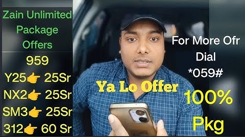 Zain 15 SAR / 25 SAR Offer Check | Zain Sim Par Offers Kaise Check Kare | Zain All Pkg Code | 2024