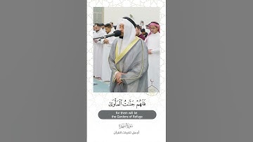 تلاوة جميلة ~ أحمد النفيس #quran