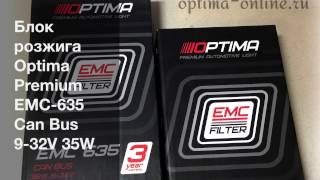 Блок розжига Optima Premium EMC-635 Can Bus(, 2016-12-29T16:40:08.000Z)