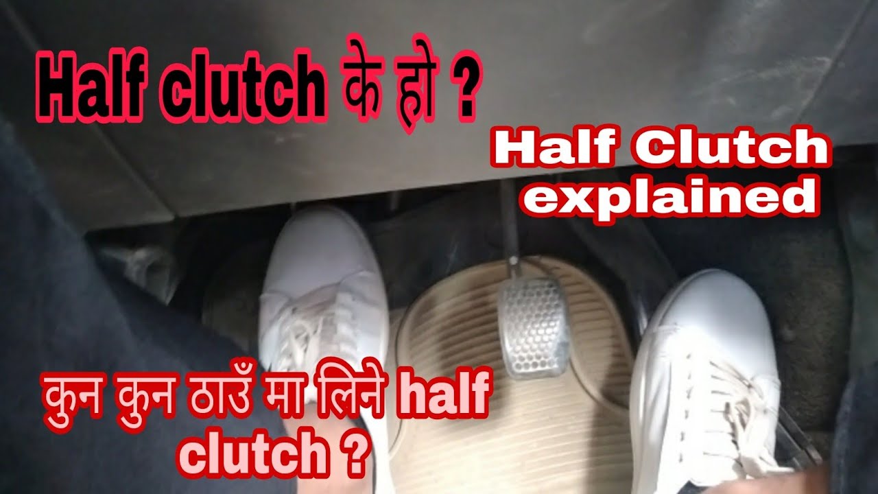 What is the Half Clutch कति कति खेर यसको प्रयोग गर्नु पर्छ Learn