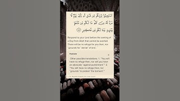 سورة الشورى -آية ٤٧- الشيخ الحصرى-Suraht Ash-Shuraa-verse 47-Sh.Al Husary