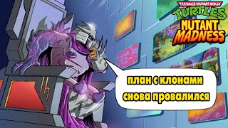 TMNT Mutant Madness 35 НУ ВОТ ПРОГРЕСС ПОШЁЛ 