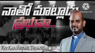04-05-26  #కోపపడవద్దు#Rev.K.Devarajan
