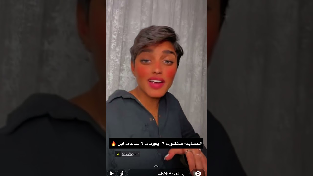 رهف وشيمي وتحدي تحول لموضوع جنى😂