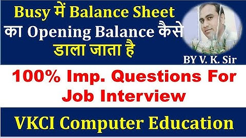 opening balance in busy software I busy me opening balance kaise dale I busy accounting software
