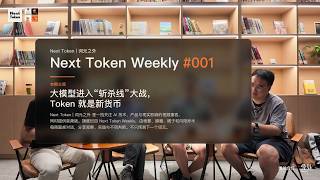 #001 The LLM “Kill Line” Wars: Tokens Are the New Money screenshot 2