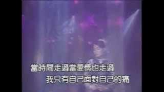 潘越雲 - 來生相守