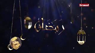 شي_معك_خبر  إعلان مسلسل  