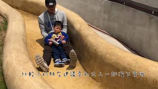 帶孩兒出去玩｜基隆最長的磨石溜滑梯(孝德公園)~20公尺溜 ...
