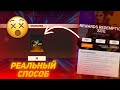 ЕСТЬ СПОСОБ БЕСПЛАТНО ПОЛУЧИТЬ ПРОПУСК FREE FIRE