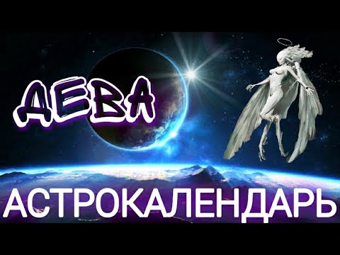 Астролог северьянова