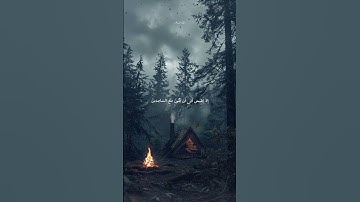 قران كريم عمير شميم سورة الحجر #quran #قرآن
