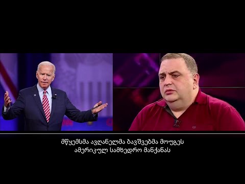 რას ნიშნავს ბაიდენის განცხადება, რომ აშშ-ს არ სურს ომი ჩინეთთან და \"ცივი ომის\" განახლება რუსეთთან