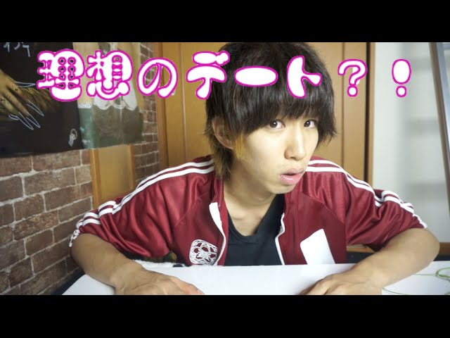 理想のデートは 質問コーナー Youtube 理想のデートは 質問コーナー Youtube